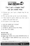 [관광 영어] 남은 음식 포장해 주세요