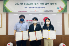 생생건강녹즙기장지사 | 건보공단 기장지사, 3개 기관과 ESG 경영 실천을 위한 자원순환 자율실천 업무협약 체결