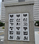 점심 준비 거부한 여직원에 “그만두라” 괴롭힘…새마을금고 손배 패소