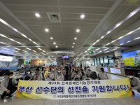 [포토뉴스] 한국장애인고용안정협회 부산지부,  제39회 전국장애인기능경기대회 출정식