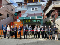 [포토뉴스] 금정구 노인복지관, 다원쉼터 제1호 꽃님공원점 개소