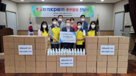 [포토뉴스] 한전kps(주), 대한노인회 부산연합회에 성품 전달