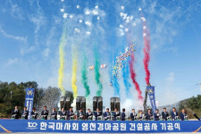 한국마사회 영천경마공원 건설공사 기공식…2026년 준공 목표