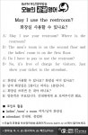 [관광 영어] 화장실 사용할 수 있나요?