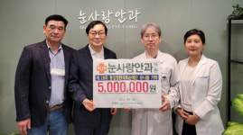 [포토뉴스] 눈사랑안과의원, 통일염원대행진 국토순례 유니폼비 기탁