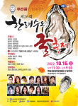 통영 한려수도 굴축제 3년 만에 완전체로 돌아온다…15일 팡파르