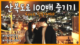 현지인과 함께하는 산복도로 여행 [산복빨래방] EP18.