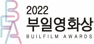 올해 부일영화상 영광의 트로피는 ‘누구 품에’