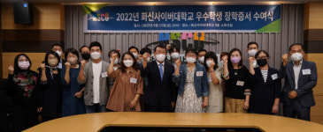 화신사이버대학교, 우수학생에게 장학증서 수여