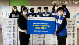 [포토뉴스] 부산광역시노인종합복지관, 난방용품 전달