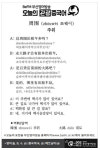 [관광 중국어] 주위