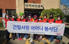 한국건강관리협회 부산 동부 검진센터(동래), 장애인 자활시설 봉사활동 실시