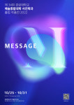경성대학교 예술종합대학 사진학과, 제34회 졸업 전람회 ‘MESSAGE 전’개최