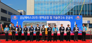 강남제비스코, 평택공장·기술연구소 준공…약 2만2천평에 7개 공장·창고 지어져