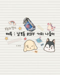 부산시 구·군 맞춤형 일자리창출 지원사업 운영…웹툰 중구 ‘남포동 비프광장