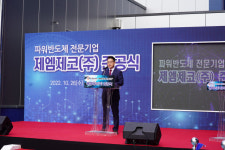 수도권 알짜 기업, 동남권 방사선 의·과학단지 뿌리내리다