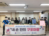 [포토뉴스] 장선종합사회복지관과 구포중학교, ‘내 손 안의 구포마을’ 활동 진행