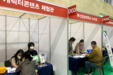 부산경상대학교, 2022 연제구 일자리박람회 참여