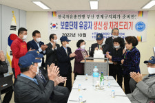[포토뉴스] 한국자유총연맹 연제구지회, ‘보훈가족 어르신 생신 축하와 식사제공’ 행사