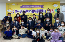 [포토뉴스] 단우복지재단, ‘연지다함께돌봄센터’3호점 개소