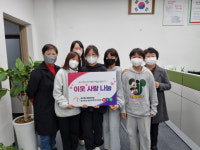 [포토뉴스] 중구청소년문화의집, 보수동에 성금 전달