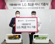 LG전자, 식물생활가전 ‘틔운 미니’ 병원에 기부…부산 고신대 병원 등