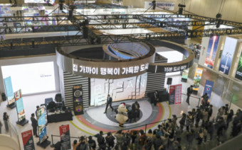 ‘2022 대한민국 지방시대 엑스포’ 부산서 개막