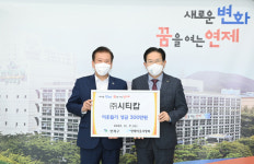 [포토뉴스] (주)시티캅, 연제구청에 성금 전달