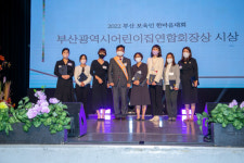 부산시어린이집연합회, ‘제20회 2022년 부산 보육인 한마음대회’ 개최