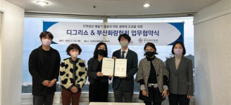 [포토뉴스] 청년 예술가 발굴·아트 생태계 조성 협약