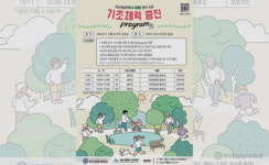 부산경상대학교 HiVE센터, 연제구 주민의 기초체력증진과 환경보호를 위한 기초체력프로그램 추진