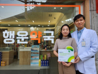 행운약국, 초록우산 나눔가게 캠페인에 동참
