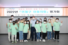 [포토뉴스] 연제구청, 아동의회 평가회 개최