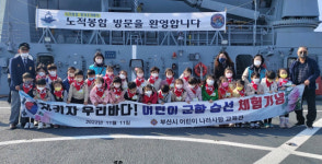 [포토뉴스] 금정구재향군인회 군함 승선체험