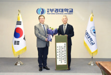 (주)금양, 부경대에 장학금 10억 원 쾌척… 산학공동연구도 진행