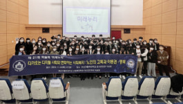 부산가톨릭대학교 사회복지학과, 제21회 학술제 개최