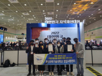부산과학기술대학교, 2022 서울국제발명전시회 금상·동상 수상