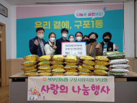[포토뉴스] 북부산농협 구포시장지점 부녀회·우정봉사단, 구포1동에 성품 기탁