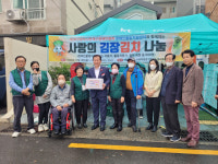 [포토뉴스] (사)연제구장애인협회, 사랑의 김장김치 나눔 행사 진행