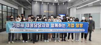 사하구, 특성화고 맞춤형 기업 탐방
