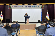 거제시, 12월 직원 소통의 날 개최