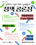 “시민들과 함께 만드는 문화정책 만들어요.”