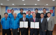 국책 부산폴리텍대학, 부산광역시 자동차전문정비사업조합 산학협력 업무협약 체결