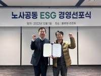 벡스코, 노사공동 ESG경영 실천 선언
