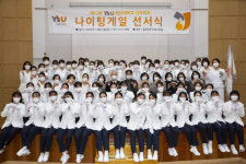 영산대 나이팅게일 선서식