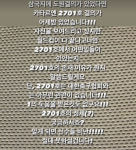 손흥민 트레이너가 예고한 카타르 2701호 진실 뭐길래…