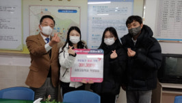 부산 북구 삼정고등학교, 학예제 운영 수익금 기탁해