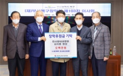 김지원 한사랑내과병원 원장, 북구 인재양성에 힘보태