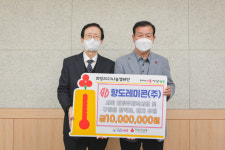 [포토뉴스] 항도레미콘(주), 사하구청에 성금 기탁