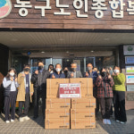 [포토뉴스] 부산도시가스 문현서비스센터, 부산동구노인복지관에 성품 후원